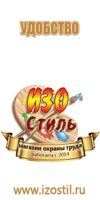 емкость для песка для пожарного щита