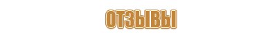 информационные знаки по пожарной безопасности
