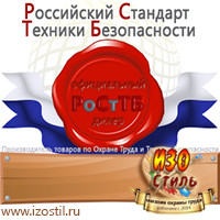 Магазин охраны труда ИЗО Стиль Журналы по безопасности дорожного движения в Кашире