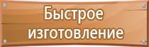 страница журнала по технике безопасности