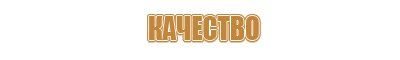 информация для стенда по пожарной безопасности